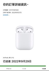 全新未拆air pods2(蘋果官網BTS 教育專案購入）