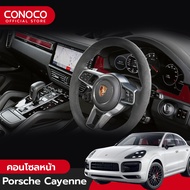 ฟิล์มกันรอยภายในรถ Porsche Cayenne ฟิล์มใส TPU
