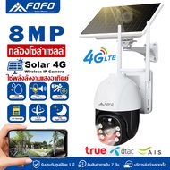 เลนส์คู่ กล้องวงจรปิดโซล่าเซลล์ 2 เลนส์ solar cctv 8mp ไม่ต้องใช้เน็ต ไม่ต้องใช้ไฟฟ้า ใช้งานกลางแจ้ง กันน้ำ กันฝน ทนแดด