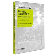 [Genuine] Rethink Era of Technology Rethink Education Number Revolution and American School Educatio