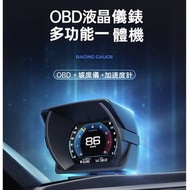 💎HUD ACTISAFETY OBD2 汽車用抬頭顯示器車速轉數水溫電壓水平儀- 繁體版