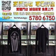 【港珍軒】實體店鋪 免費評估：Chrome Hearts FOTI Harris teeter燙銀LOGO黑色短袖tee，Chrome Hearts首飾 戒指/項鏈/手鏈/吊墜 銀飾 金飾 鑲鑽 克羅