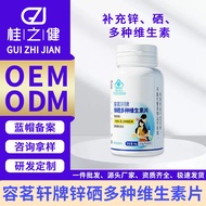 Health Products Zinc Selenium Tablets Non-Pregnancy Help Pregnant Biological Energy Vitality Tomatoe