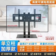 #消費劵 通用 32"-70" 電視機底座 桌面支架 增高架 掛牆架 40KG