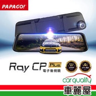 【PAPAGO】DVR電子後視鏡 PAPAGO RAY CP Plus