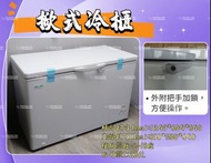 4.2尺省電型臥式冷凍櫃 掀式冷凍櫃臥式冰櫃 冰箱 臥式兩用冷藏冷凍櫃