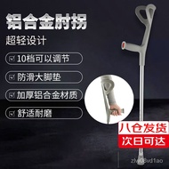 11💕 a Pair of Aluminum Alloy Stainless Steel Crutches Armpit Crutches Elbow Crutches Armpit Non-Slip Retractable Elderly