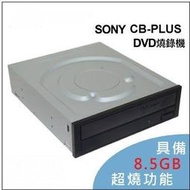 ※藍光一番※  SONY  AD5290S CB 24X DVD燒錄機 + M-DISC DVD 5片