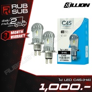 LED Bulb C4S-(H4 Socket) Light For Installing Cars