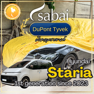 Sabai ผ้าคลุมรถ Hyundai Staria เนื้อผ้า Dupont Tyvek สุดยอดผ้าคลุมรถระดับ Premium ไม่ติดสี มีซับใน g