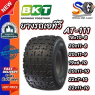 ATV Tires (ATV) BKT Brand Model AT-111 Size 18x10-8 20x11-8 20x11-9 19x6-10 20x11-10 22x7-10 22x11-1