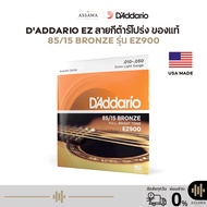 1 Acoustic Guitar Strings Daddario EZ900 [.010-.050] No. 10 ez-900 ez 900