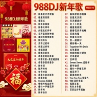 U盘音乐 贺岁新年歌 传统新年歌曲  988  usb pendrive chinese new year flash drive high quality  MD019