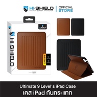 HI-SHIELD Ulitimate 9 Levels iPad Case - เคสไอแพดกันกระแทก ปรับได้ 9 ระดับ [iPad4/5  iPad Pro11]