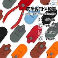 Dspiae Leather Nipper Protector Cover 迪斯派 皮革剪钳保护套