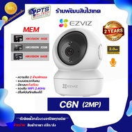 กล้องวงจรปิด ไร้สาย Ezviz  รุ่น CS-CV246 EZ360 (C6N)1080P ความชัด 2 ล้านพิกเซล