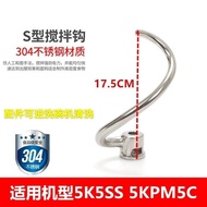 KitchenAid Stainless Steel S Hook Adjustable 5K5SS Dough Hook 5KPM5C 5QT Commercial Kitchen Applianc