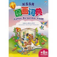 KAMUS BERGAMBAR KSSR (BAHASA MELAYU - ENGLISH - BAHASA CINA)
