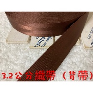 Cheap Zone~V7) Dark Brown Color Series 3.2cm Wide Webbing 666cm Sale~Thick (600cm Long) As Bag Strap