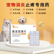 Pet analgesics, arthritis, anti-inflammatory, meloxicam tabl宠物止痛药关节炎消炎美洛昔康片猫咪绝育镇疼药狗狗骨折外伤止疼10