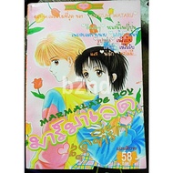 Marmalade The Beloved One Volume + Part 2