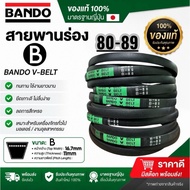 BANDO Belt Groove B80-89 B80 B81 B82 B83 B84 B85 B86 B87 B88 B89 Width 16.5 Mm.