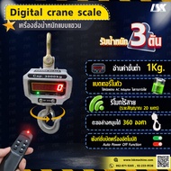 เครื่องชั่งน้ำหนักแบบแขวน Digital Crane Scale 1- 10 ตัน