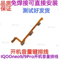 Suitable for VIVO iQ00neo9 Boot Cable iQOOneo9Pro Volume Side Button Mobile Phone Button Switching P