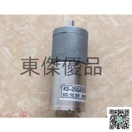 高扭力 25GA370 直流減速馬達 減速電機