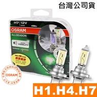 OSRAM H1/H4/H7 Super Gold Bulb 3000K Car Upgraded Halogen Headlight Taiwan H7 Headlight Bulb H4 Head