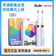 Smile Plus usmile Electric Toothbrush Y20/Y20PRO/Y30 Male Female Adult Couple Style