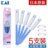 Japan Imported Eyebrow Trimmer Female Safety Eyebrow Shaver Novice Beginner Eyebrow Shaver Eyebrow T