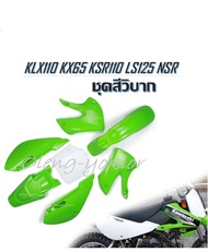 กาบวิบาก ชุดสีวิบาก KAWASAKI KSR KX65 KLX110 SUZUK DRZ110 พลาสติก แฟริ่งรถ สีเขียวขาว สีสวยคมชัด พร้อมส่งในไหย