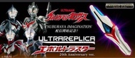 已開 Ultra replica 超人力斯 Ultraman Nexus