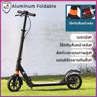 สกู๊ตเตอร์ สกู๊ดเตอร์ สกู๊ตเตอร์ขาไถ เบรคมือ ระบบดิสเบรค Adult Scooter