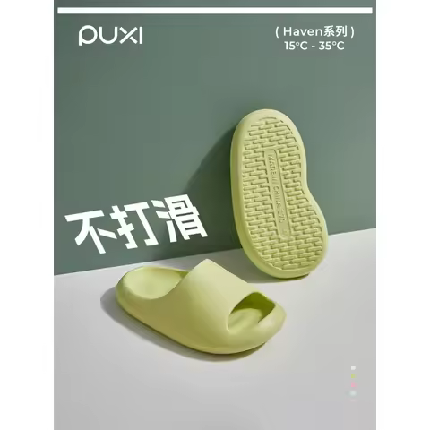 Puxi Little PeaevaChildren's slippers are cute and versatile for home and bathroom use, breathable a