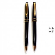 【長益鋼筆】法國 waterman Expert I 威迪文 權威系列 黑漆 原子筆 0.5mm自動鉛筆 老筆