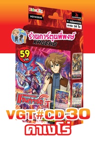 แวนการ์ด VGT#CD30 คาเงโร่ VGT#CD31 ลิงค์โจ๊กเกอร์ REPRINT VANGUARD G 59 บาท 11/01/66 ร้านการ์ตูนพี่พ