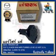 แอร์โฟร์ แท้(L3K9-12-215)ยี่ห้อ MAZDA รุ่น MAZDA 36CX7 2.3 MZR DISI MPS TURBO L3 VE L3 VDT 2.3 L