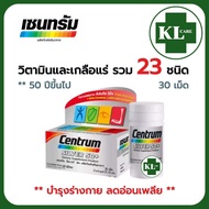 Centrum Silver 50+ เซ็นทรัม ซิลเวอร์ (สูตรเข้มข้น) บำรุงร่างกาย บำรุงกระดูก และสายตา 30 เม็ด ของแท้1