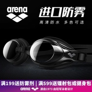 arena Arena swimming goggles waterproof and anti-fog high-definition swimming glasses for men and women professional large-frame swimming equipment swimming goggles