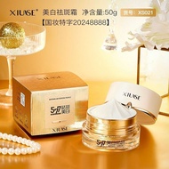 577祛斑霜美白保湿淡斑色斑贵妇提亮淡化肤色补水面霜 577 freckle removal cream, whitening, moisturizing, lightening,light