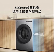 小米超薄洗衣機 540mm 深 1200rpm 無干衣功能 幾乎全新