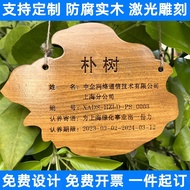 KY/🍒Tree Tag Outdoor Waterproof Tree Nameplate Plant Introduction Sign Tree Nameplate Tree Planting Signboard Wooden Boa