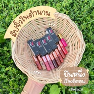 ลิปเลิฟเว่อร์ 59 บาท มีครบทุกเฉดสี สีสวย ติดทนนาน 8-10 ชั่วโมง