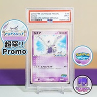 2005 利基亞 Promo PSA 9 Lugia Pokepark Grand Opening 038/PCG-P Pokemon The Park 洛奇亞 寵物小精靈 精靈寶可夢 ポケモン ポケ