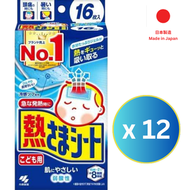 小林退熱貼 - 小童退熱貼 16片 X 12 【平行進口】