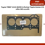 Toyota *OEM* 11115-B1030 Cylinder Head Gasket Avanza 1.5L 3SZ Engine Steel Type