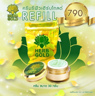 HERB GOLD CREAM ครีมรีฟิว 30 กรัม/ Herb Gold Serum เซรั่มเฮิร์บ โกลด์ขนาด 30 ml.
