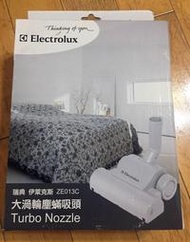 Electrolux 伊萊克斯 吸塵器 大渦輪 塵蹣吸頭 ZE013C